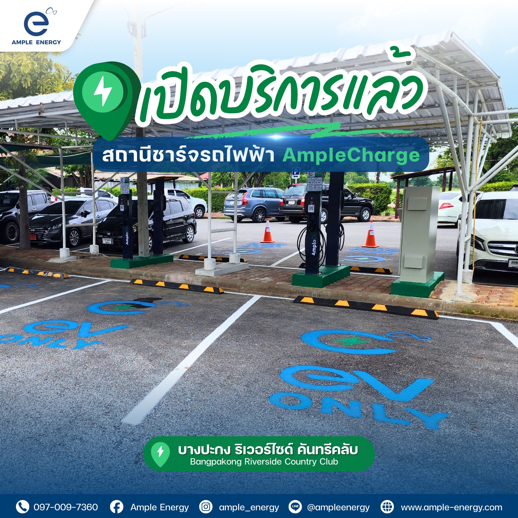 EV Charger by Ample Energy