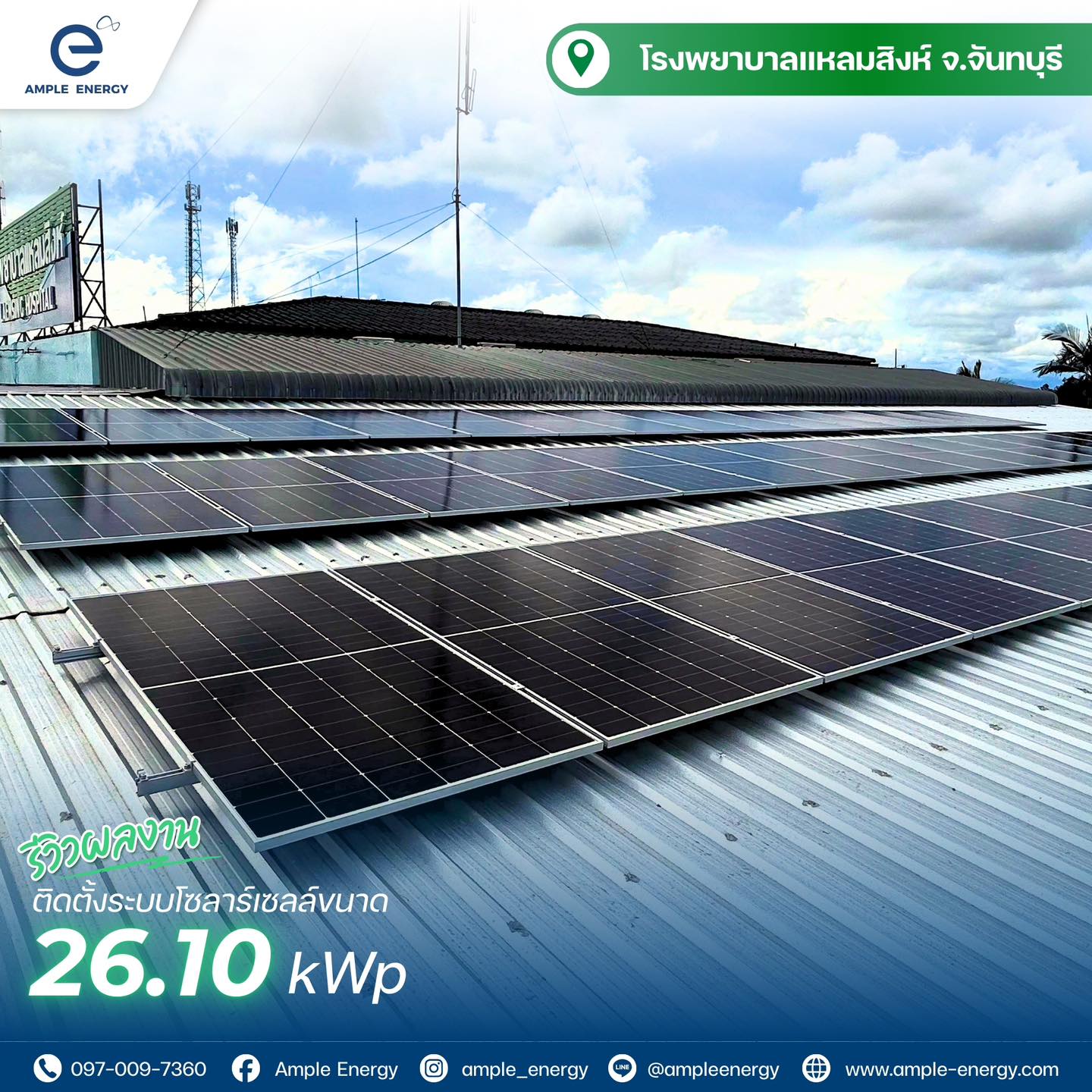 Solar Rooftop by Ample Energy